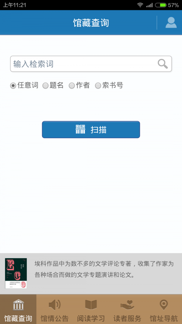 东莞图书馆截图3