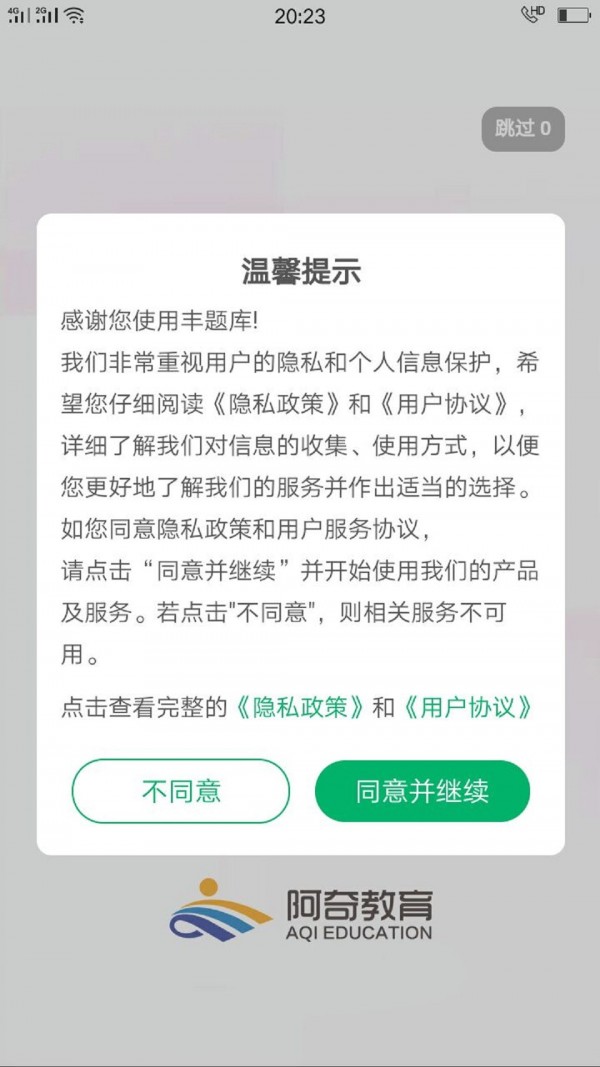 执业中药师平台截图2