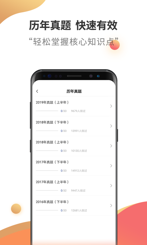 教师资格考试云题库截图4