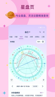 爱神星截图3