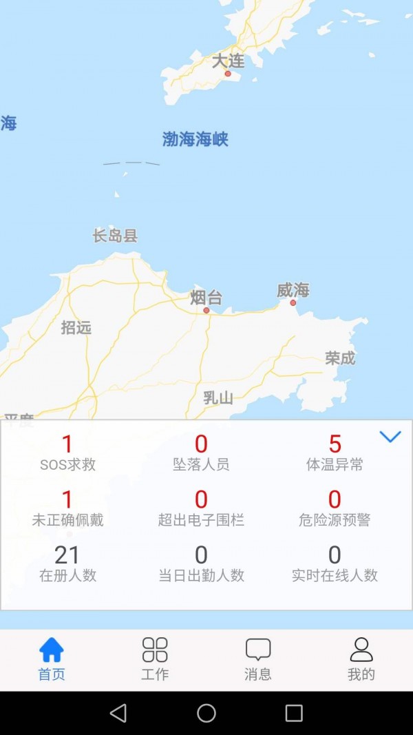 智慧头盔截图1